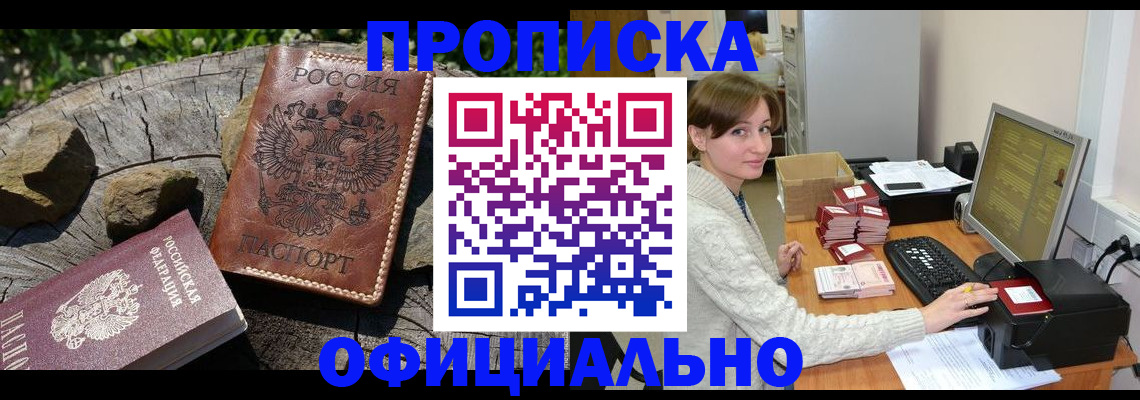 временная регистрация гарантия в Сарове