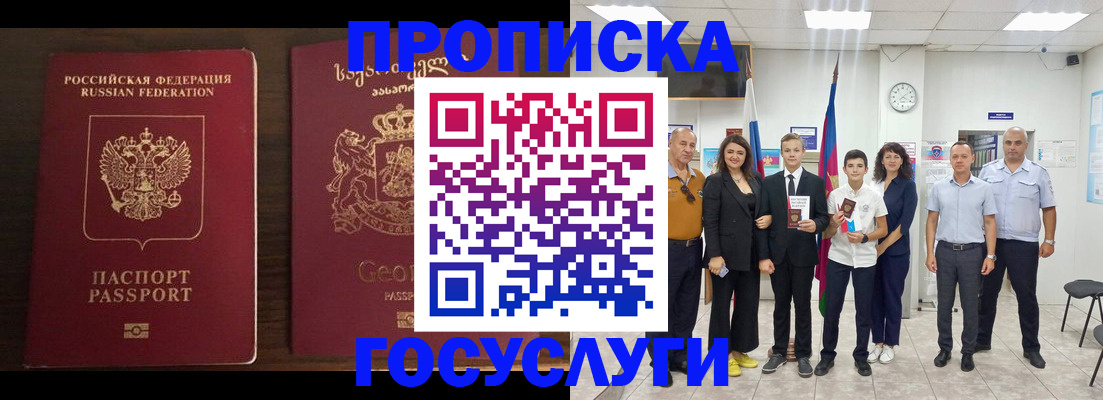 прописка регистрация в Сарове