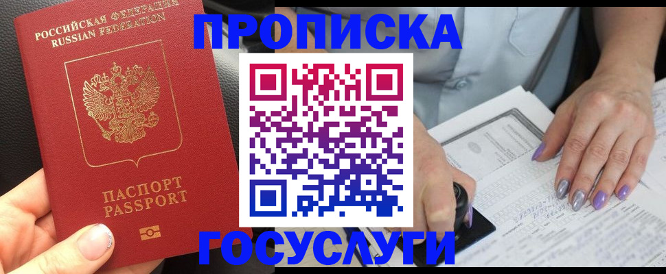 временная регистрация адрес в Сарове