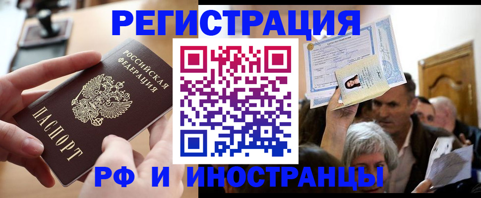 прописка паспорт в Сарове