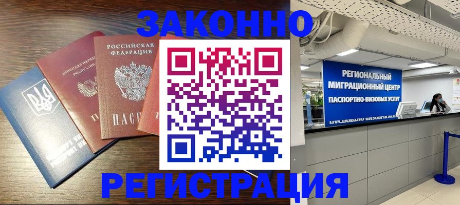 прописка для кредита в Сарове
