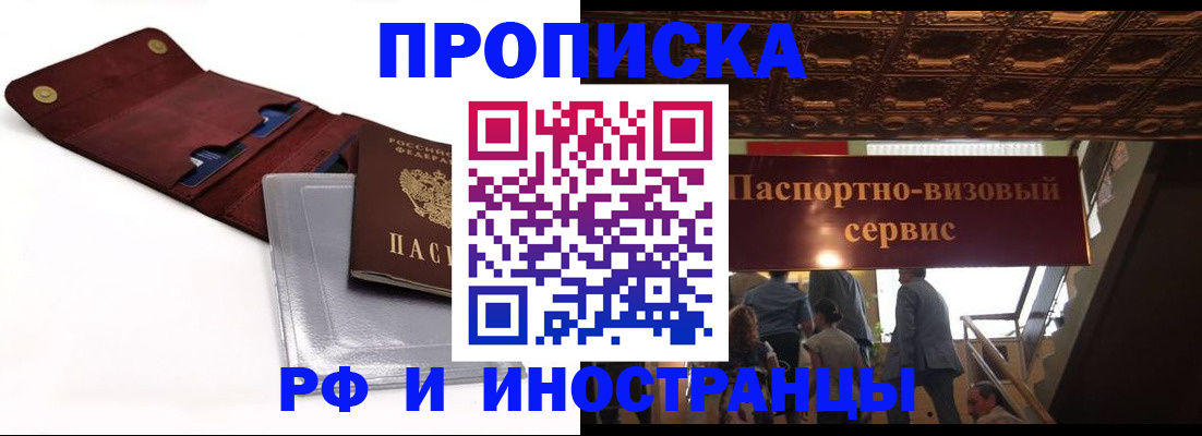 прописка для военкомата в Сарове