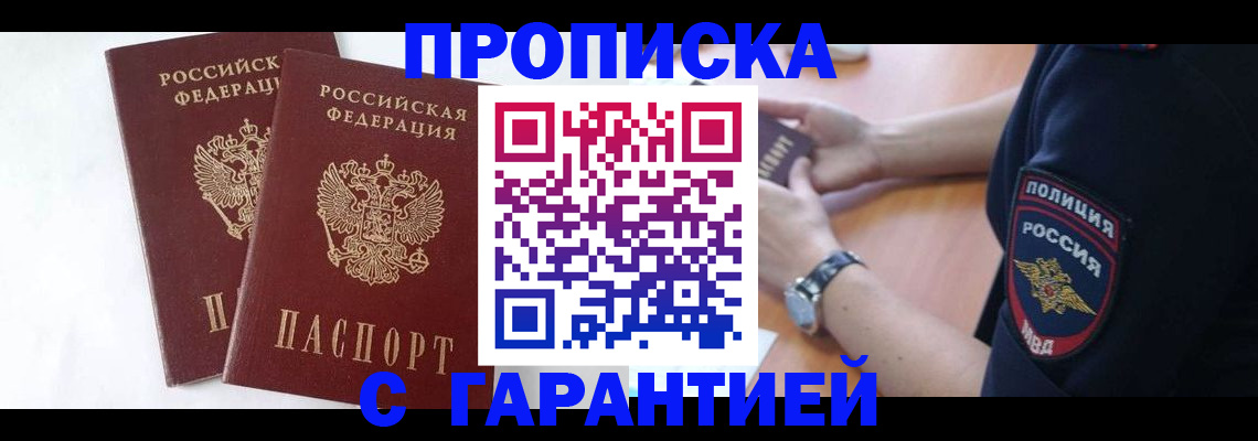 временная регистрация поиск в Сарове