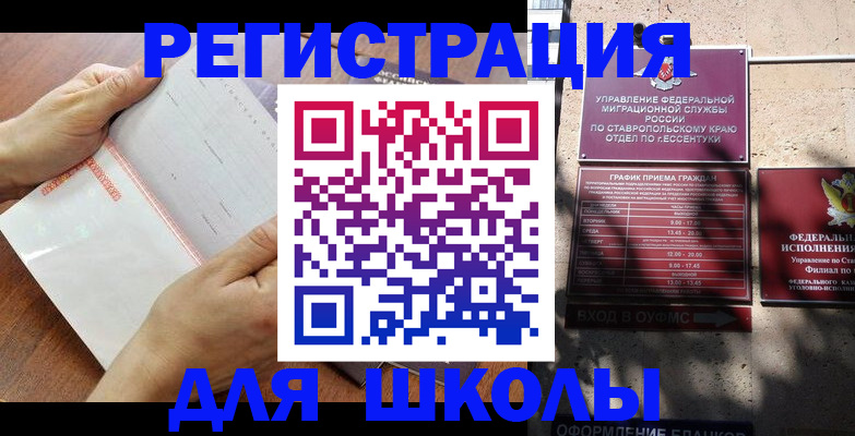 прописка от собственника в Сарове