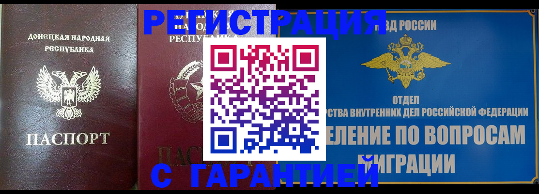 миграционный учет в Сарове
