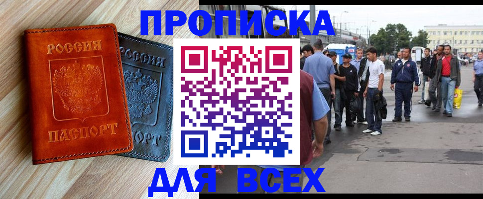 прописка паспорт в Сарове